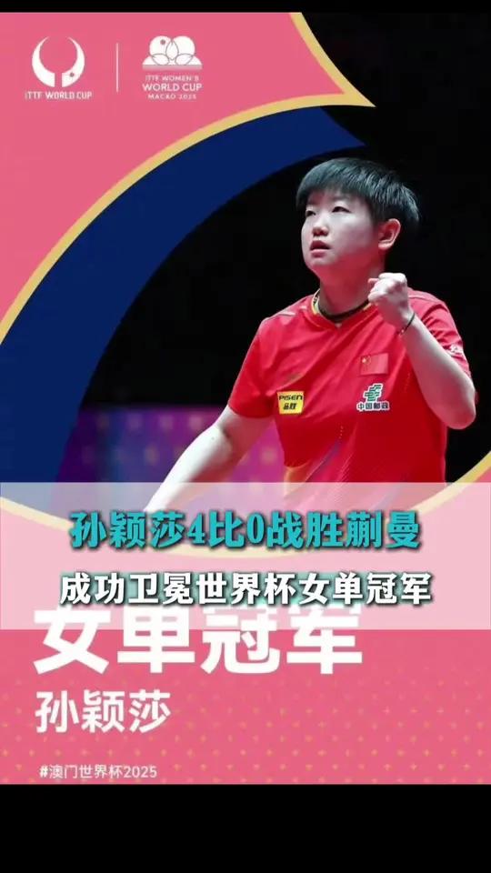 真假难辨：女足世界杯冠军大热门浮现